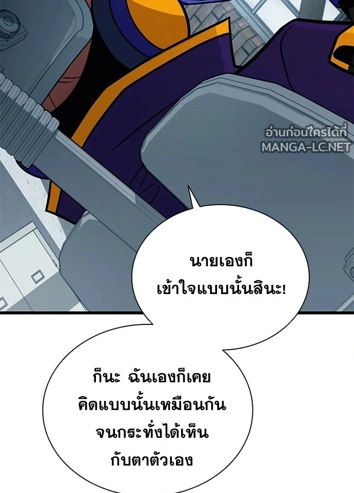 Villain to kill ตอนที่ 229 รูปที่ 75