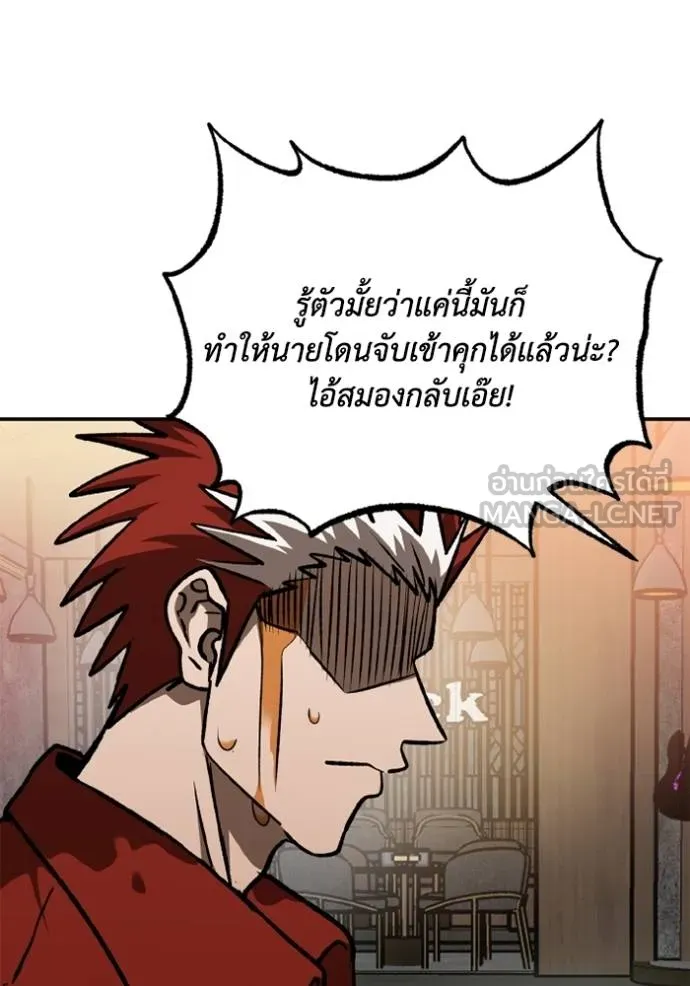 ราชาแห่งอ็อกทากอน ตอนที่ 161 รูปที่ 95