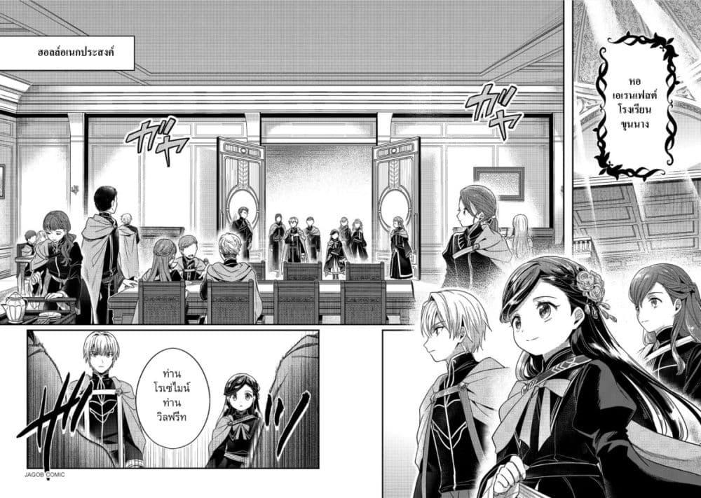 Manga-lc-com อ่านมังงะ อ่านการ์ตูน ออนไลน์ ฟรี Honzuki no Gekokujou Part 5 ตอนที่ 1 2 3 4 5 6 7 8 9 10 11 12 13 14 ฟรี ไม่มีโฆษณา Manga-lc - อ่าน มังงะ อ่าน การ์ตูน ออนไลน์ อ่านมังงะ ฟรี