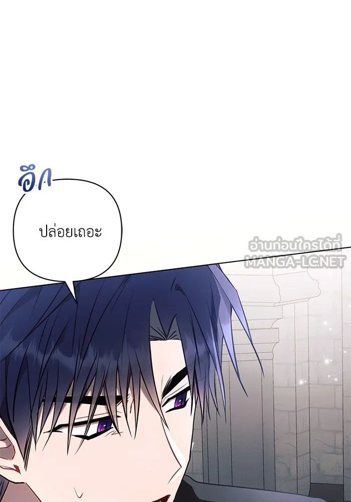 แอชสตาร์ต ตอนที่ 87 รูปที่ 3