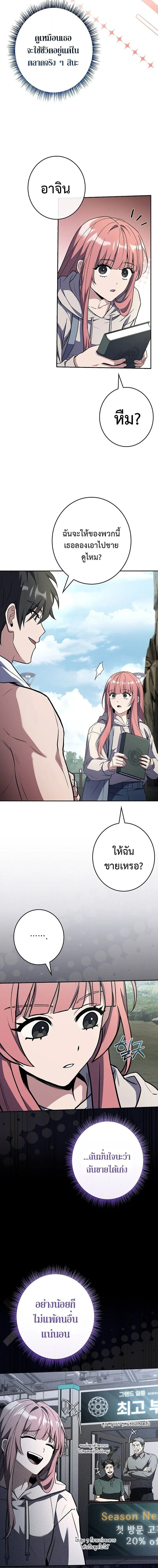 Only I Have an EX-Grade Summon ฉ_นค_อผ_อ_ญเช_ญระด_บแรงก_ EX ตอนที่ ตอนที่ 22 รูปที่ 16