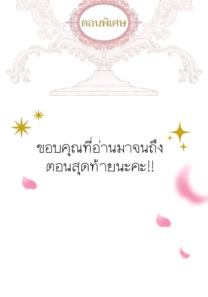 คุณหนูย้อนเวลามาเป็นอัศวิน ตอนที่ ตอนพิเศษ ตอนที่ 5 (ตอนจบ) รูปที่ 145