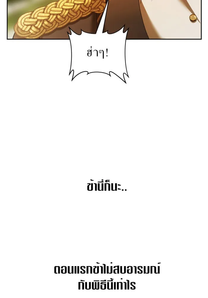 ชิงชีวิตพลิกลิขิตชะตา ตอนที่ 98. พิธีแต่งตั้ง รูปที่ 145