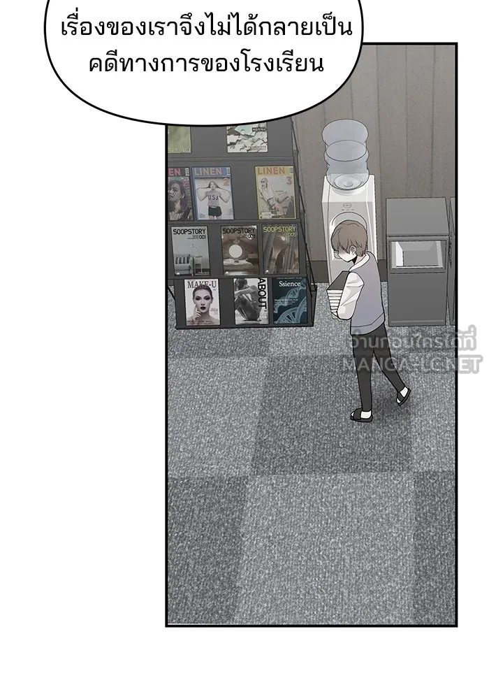 ห้องเรียนสาวแสบ ตอนที่ 87 รูปที่ 12