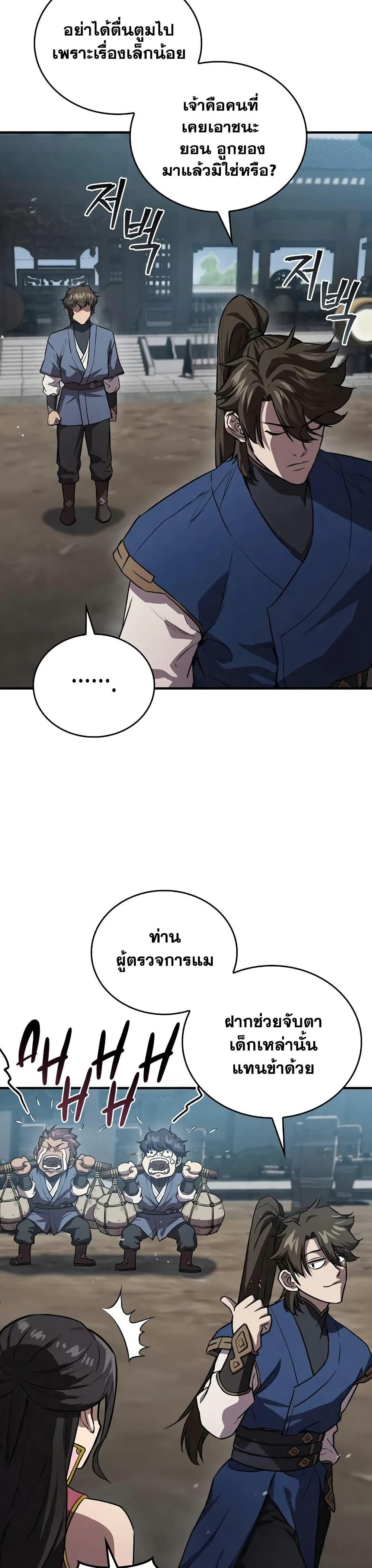 Manga-lc-com อ่านมังงะ อ่านการ์ตูน ออนไลน์ ฟรี The Demonic Cult Instructor Returns ตอนที่ 1 2 3 4 5 6 7 8 9 10 11 12 13 14 ฟรี ไม่มีโฆษณา Manga-lc - อ่าน มังงะ อ่าน การ์ตูน ออนไลน์ อ่านมังงะ ฟรี