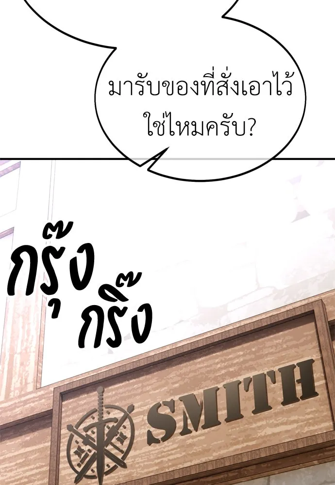 ไอ้เพลเยอร์นั่น ฉันฆ่ามันเอง ตอนที่ 34 รูปที่ 184