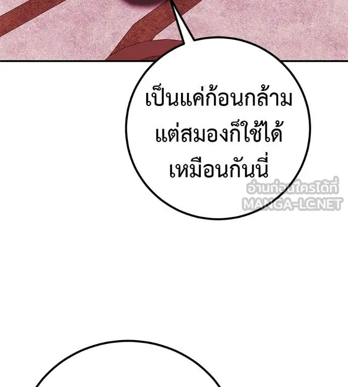 เรียกฉันว่าพระเจ้า ตอนที่ 74 รูปที่ 155