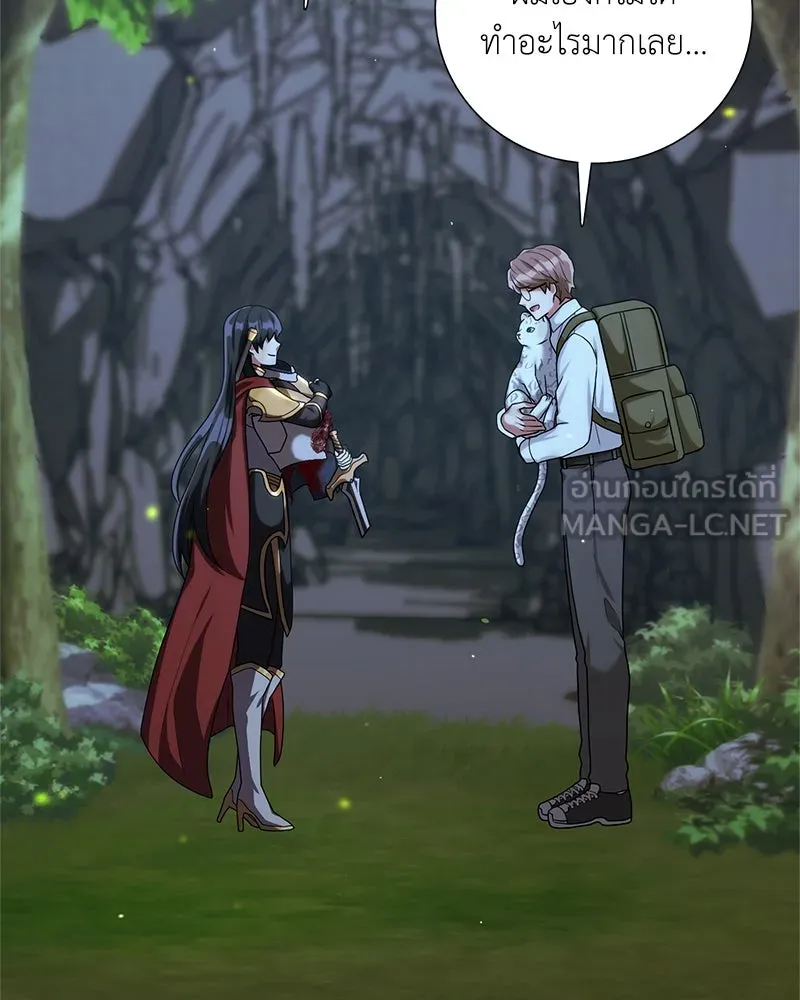 คนสวนโลกฮันเตอร์ ตอนที่ 15 รูปที่ 45