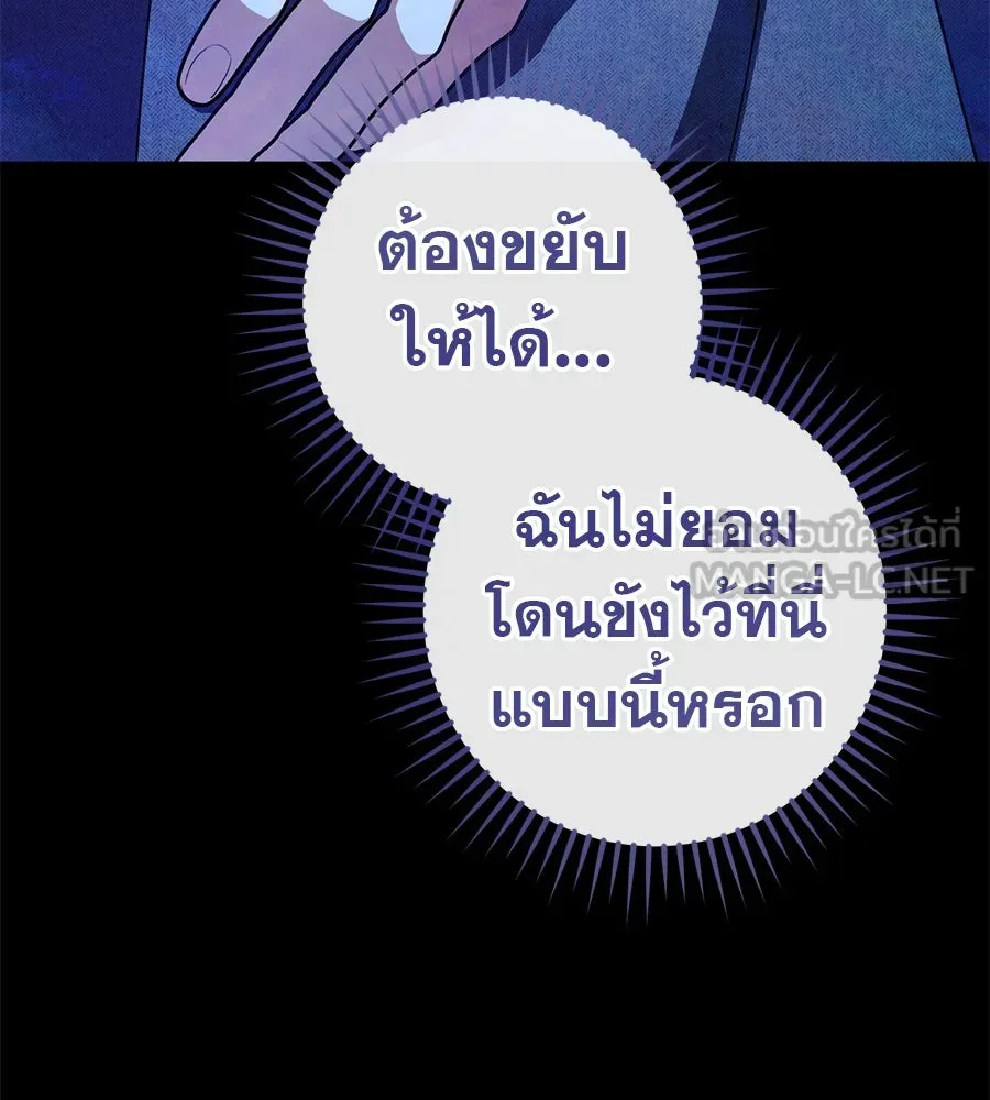 เรือนจำรัก ตอนที่ 73 รูปที่ 72
