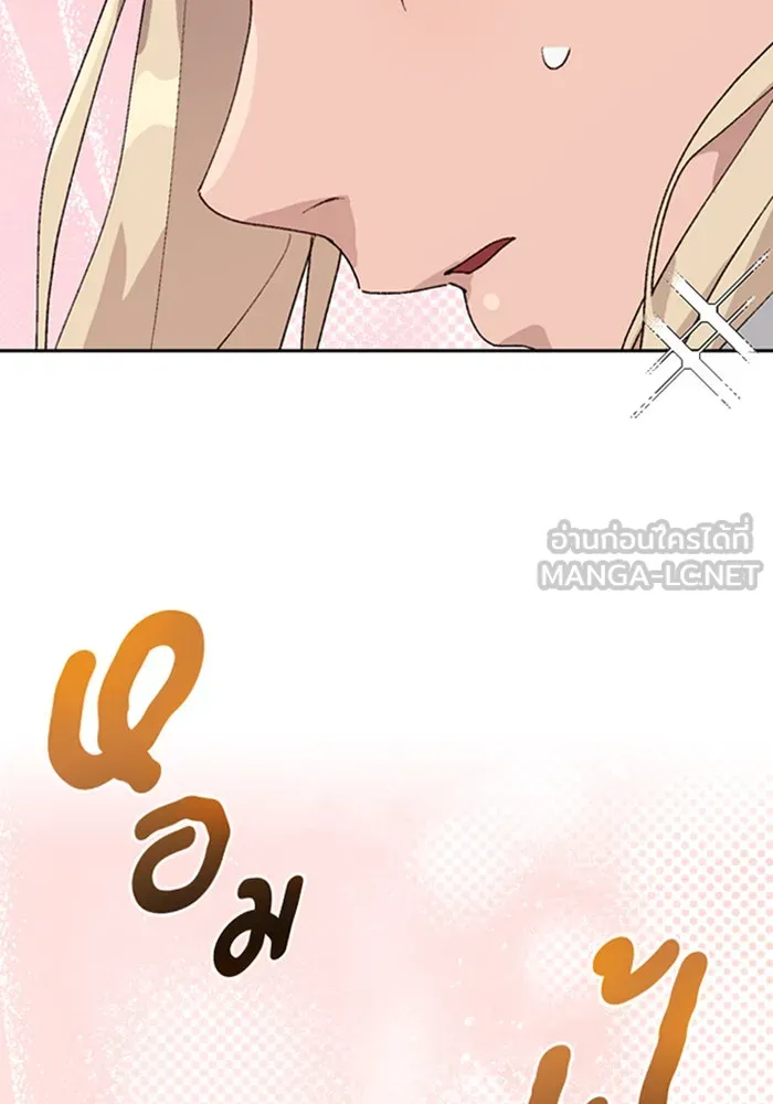 ตั้งแคมป์ฮีลใจในต่างโลก ตอนที่ 25 รูปที่ 93