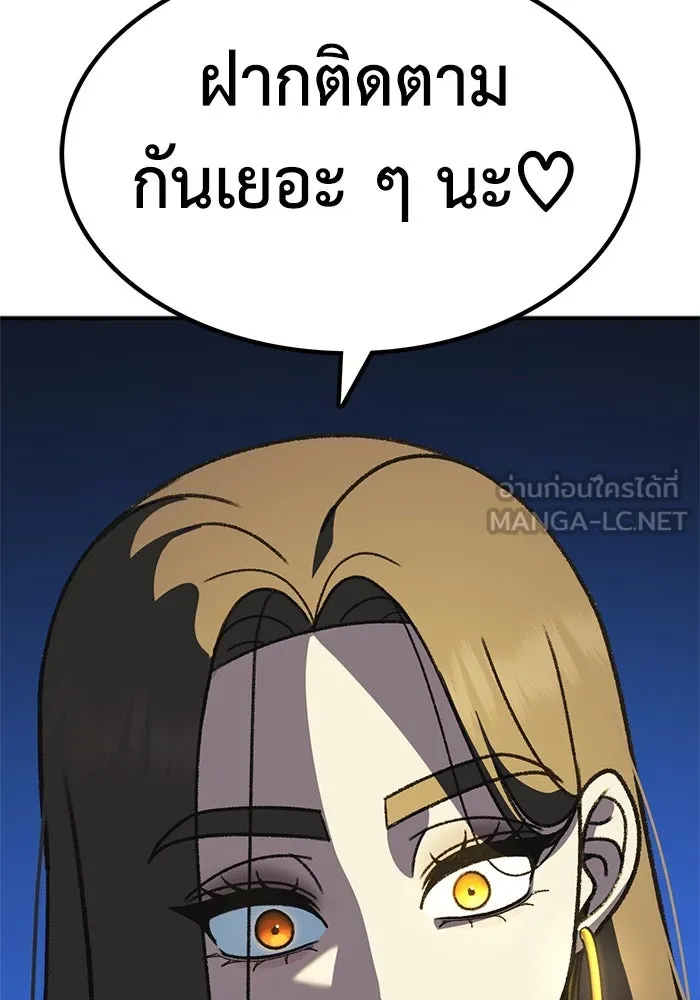 ช่วยเปลี่ยนฉันที ตอนที่ 329. ซีซัน 3 บทส่งท้ายฮยอนยอจู &a รูปที่ 189