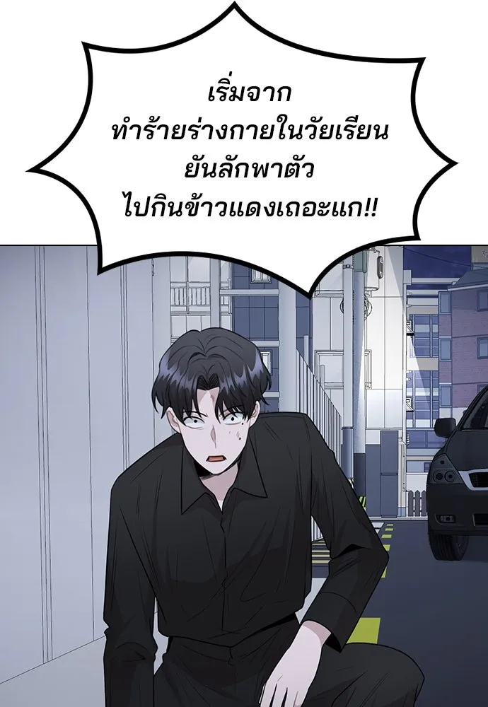 รักผิดแผน ตอนที่ 65 รูปที่ 37