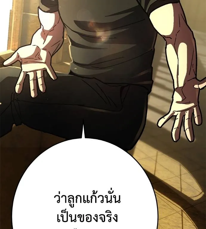 นักสู้ไร้น้ำยา ตอนที่ 35 รูปที่ 41