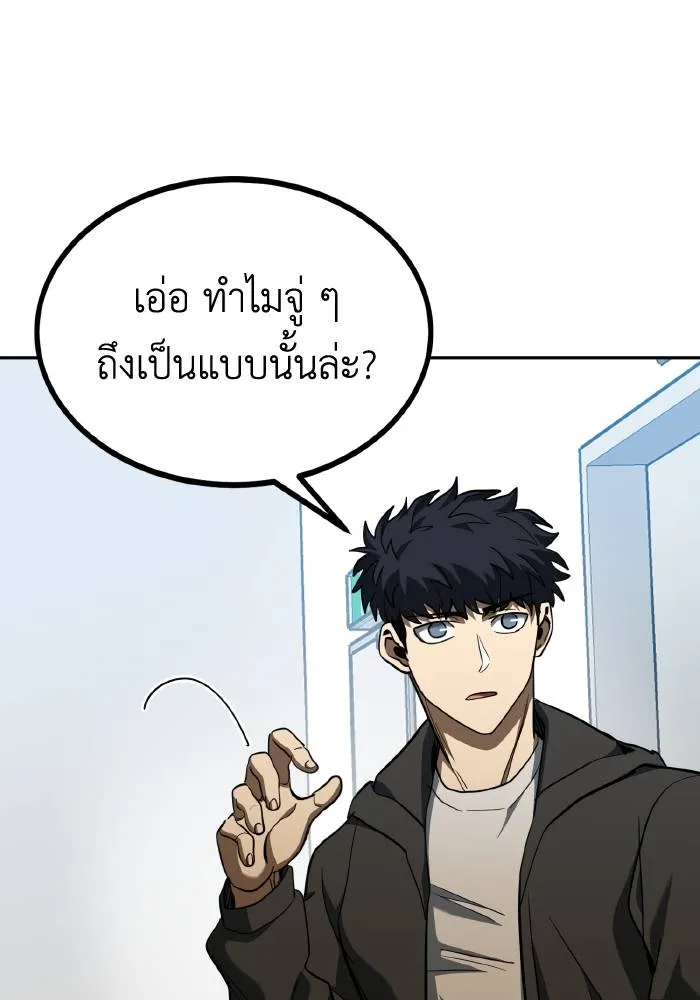 ราชาแห่งอ็อกทากอน ตอนที่ 66 รูปที่ 82