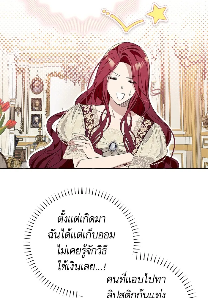 นึกว่าเป็นอิเซไคธรรมดา ตอนที่ 8 รูปที่ 106