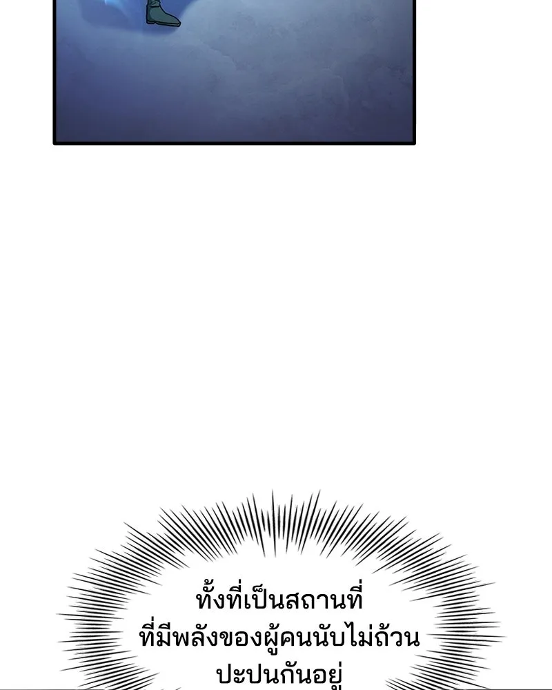 เจ้าชายแผนโบราณ ตอนที่ 8 รูปที่ 97