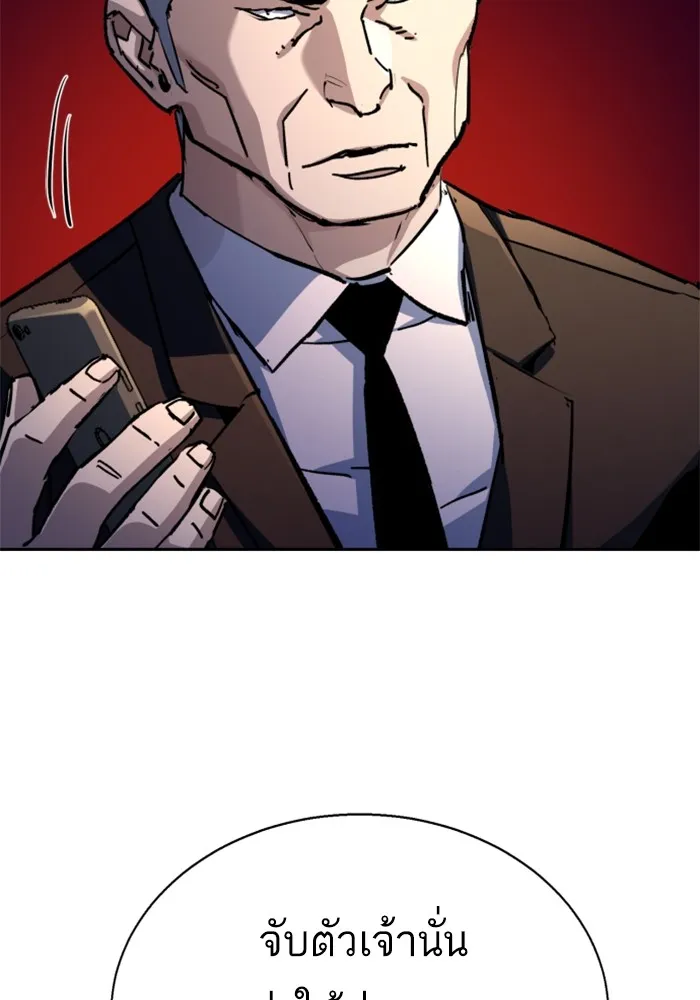 พี่ชายสายบอดี้การ์ด ตอนที่ 183 รูปที่ 20