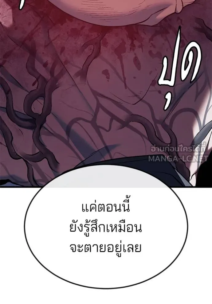 สนิมเชือดเลือดสาด ตอนที่ 53 รูปที่ 51