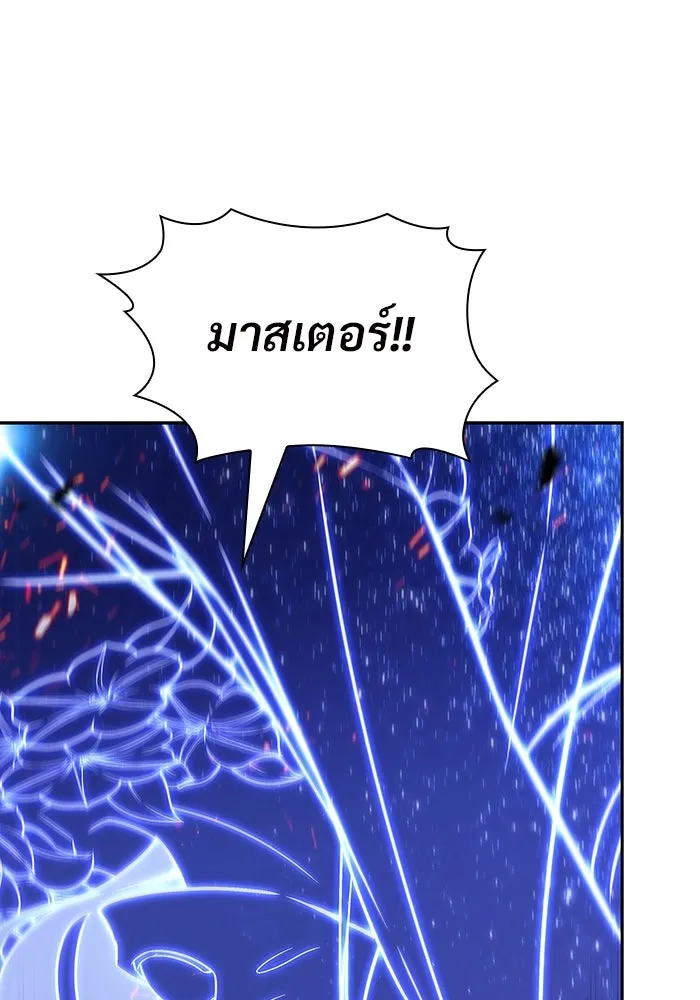 ผู้เล่นหน้าใหม่เลเวลแมกซ์ ตอนที่ 146 'อันทราด์' แห่งเชื้ รูปที่ 44