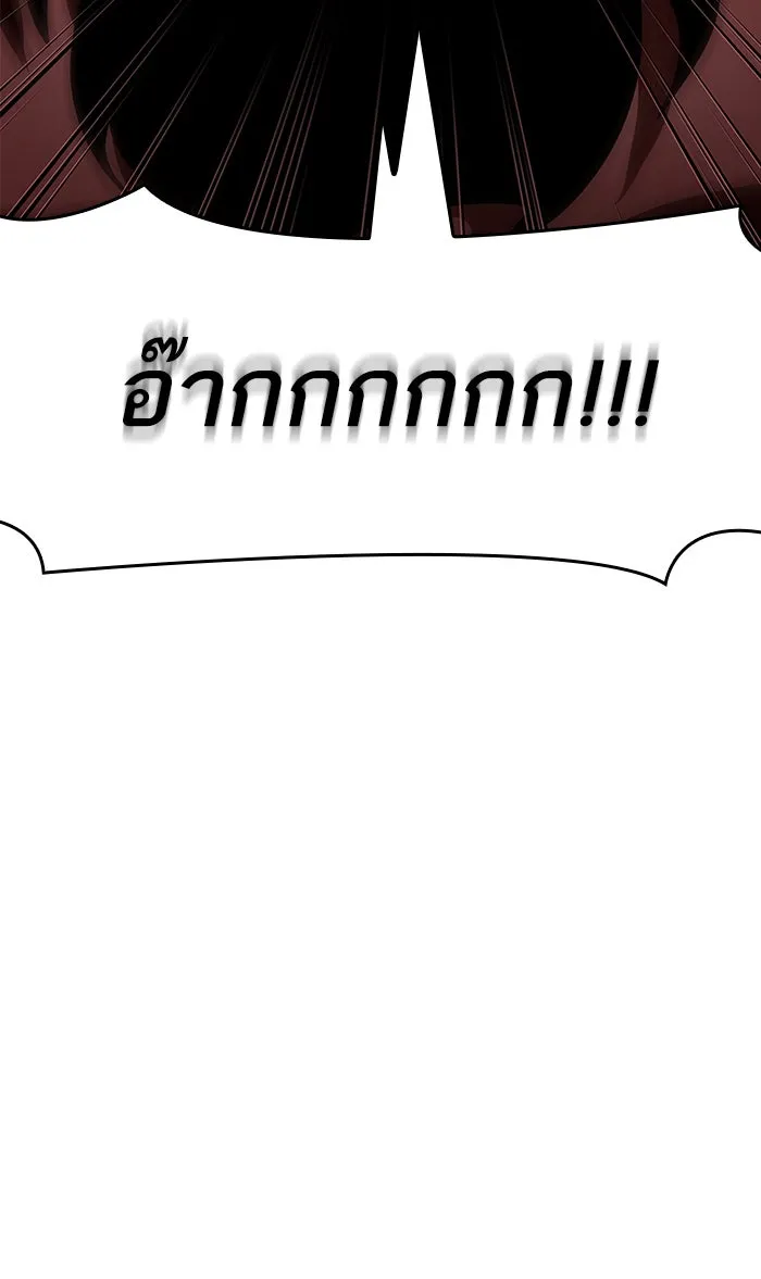 หลังวันสิ้นโลก ตอนที่ 16 รูปที่ 55