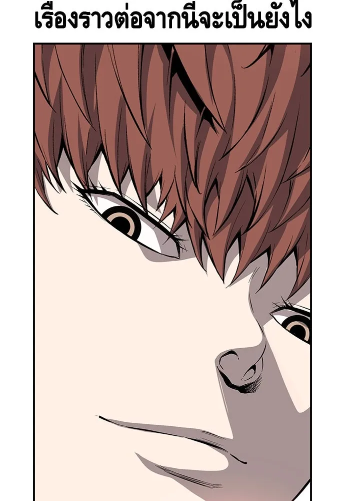 King Game ตอนที่ 25 คาดไม่ถึงเลยนะเนี่ย รูปที่ 109