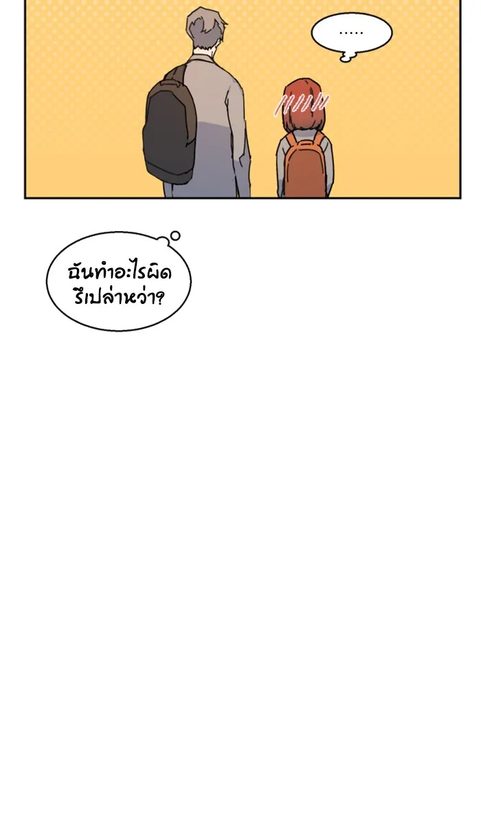 พี่ชายสายบอดี้การ์ด ตอนที่ 2 รูปที่ 71