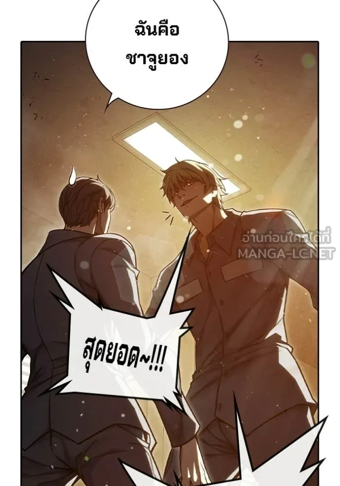 เยาวชนคนคุก ตอนที่ 92 รูปที่ 95