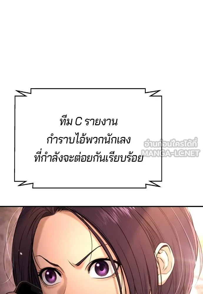 คูเซรา ตอนที่ 16 รูปที่ 63