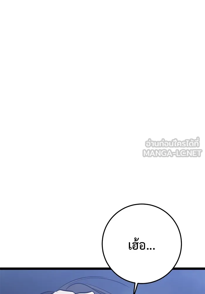 ราชินีนักบู๊ ตอนที่ 26 รูปที่ 33