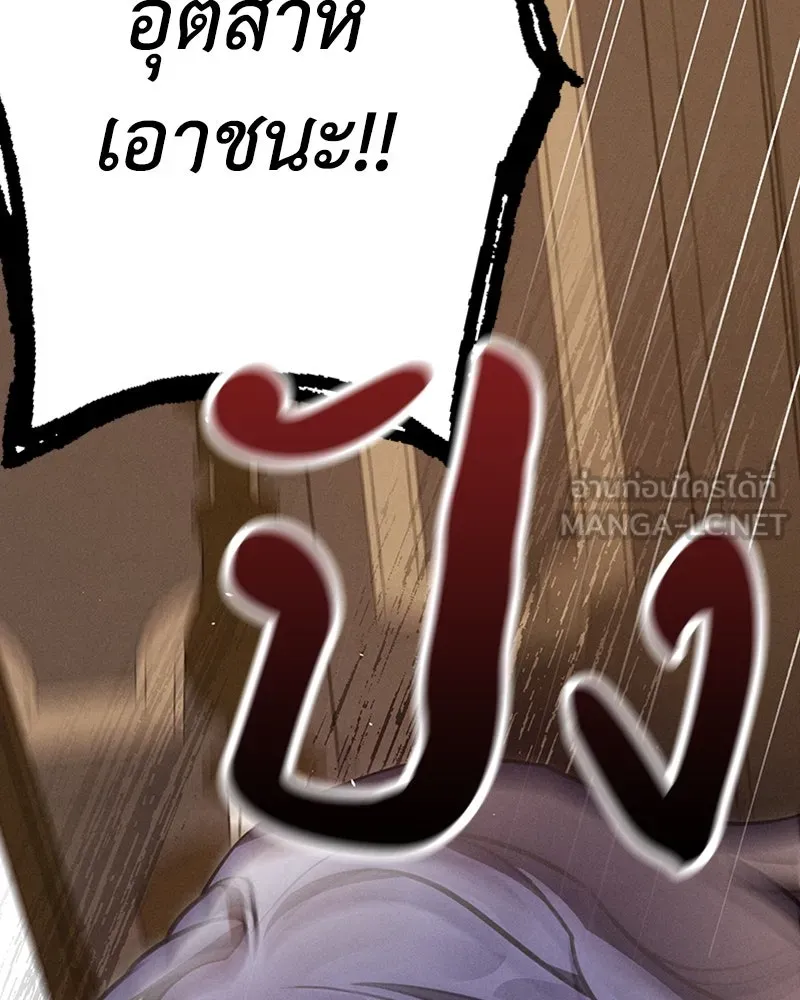 โอ้ ศัตรูที่รัก ตอนที่ 1 รูปที่ 33