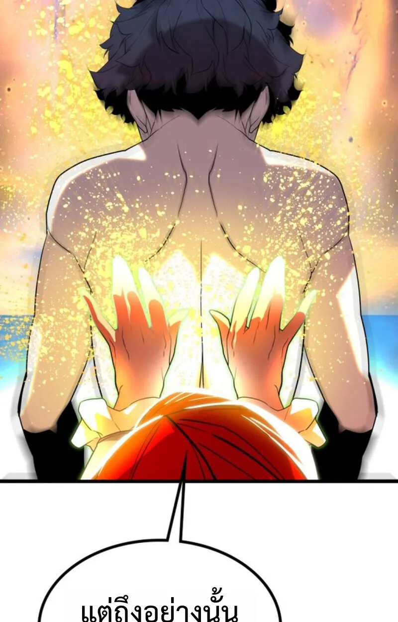 Player of a Fallen Noble Family ตอนที่ ตอนที่ 4 รูปที่ 50