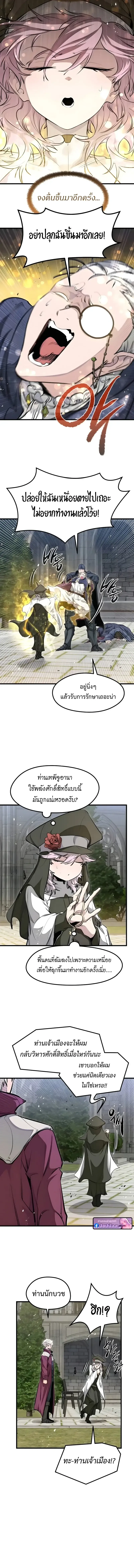 The Regressed Mercenary_s Machinations ตำนานราชาแห_งทหารร_บจ_าง ตอนที่ ตอนที่ 66 รูปที่ 12