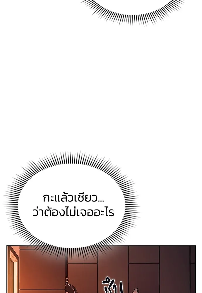 รักแล้วห้ามเลิก ตอนที่ 6 รูปที่ 71