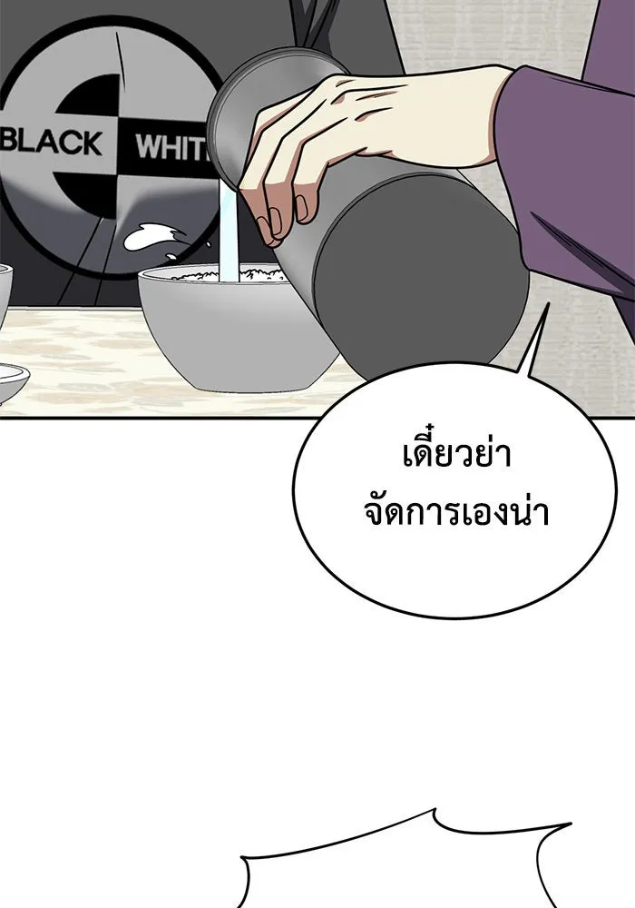 ช่วยเปลี่ยนฉันที ตอนที่ 200. ซีซัน 2 ลาอิมฮยัง 2 รูปที่ 47