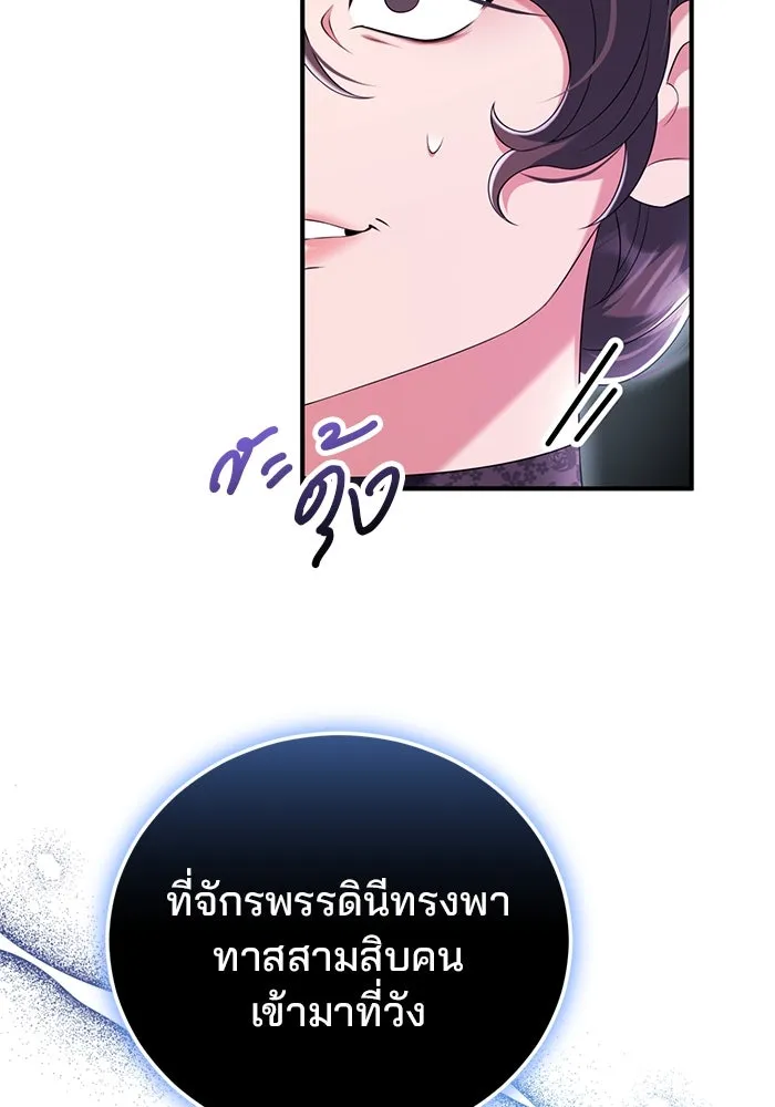 แผนหย่าสามีทรราช ตอนที่ 44 รูปที่ 19