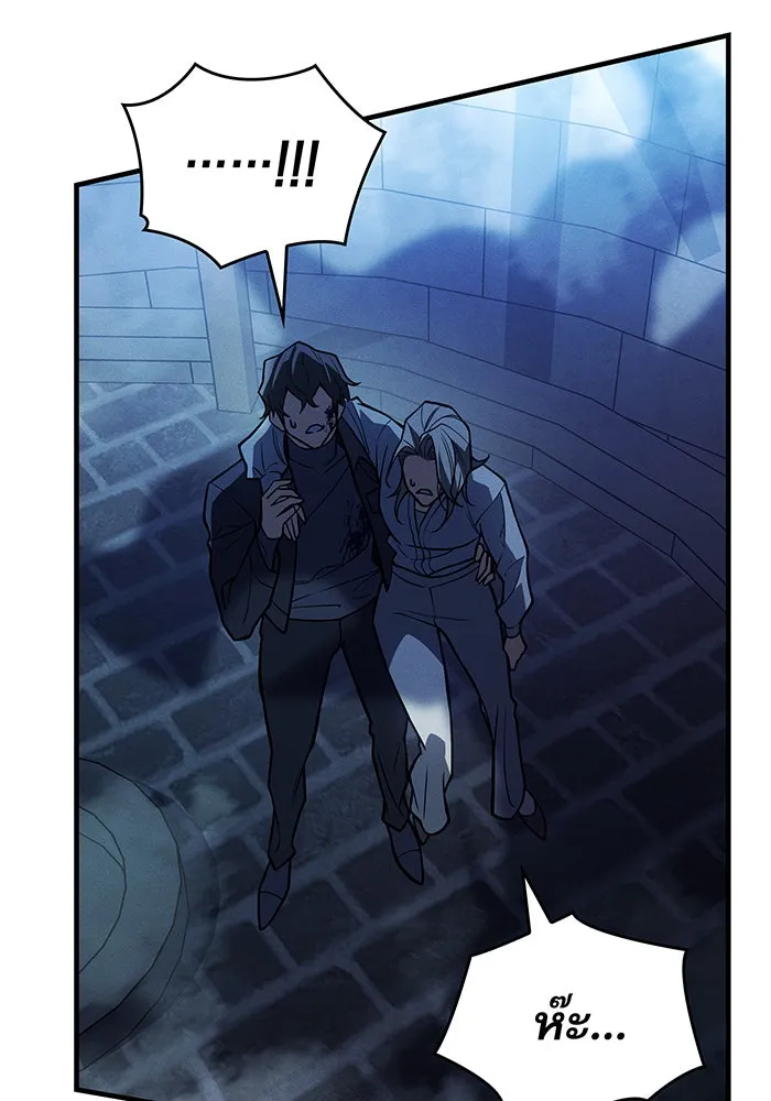 เกิดใหม่พร้อมพลังแห่งราชัน ตอนที่ 90 รูปที่ 76