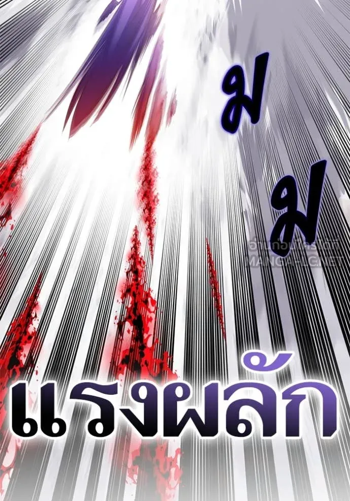 Return to Player ตอนที่ 199 รูปที่ 100