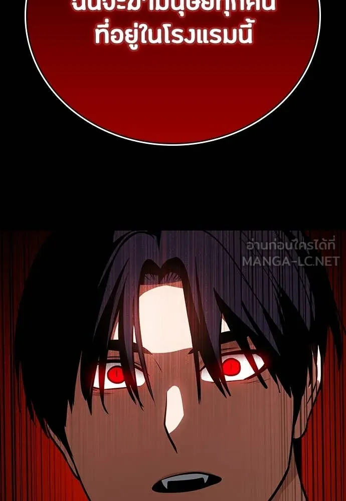 มือสังหารพันธุ์อมตะ ตอนที่ 33 รูปที่ 152