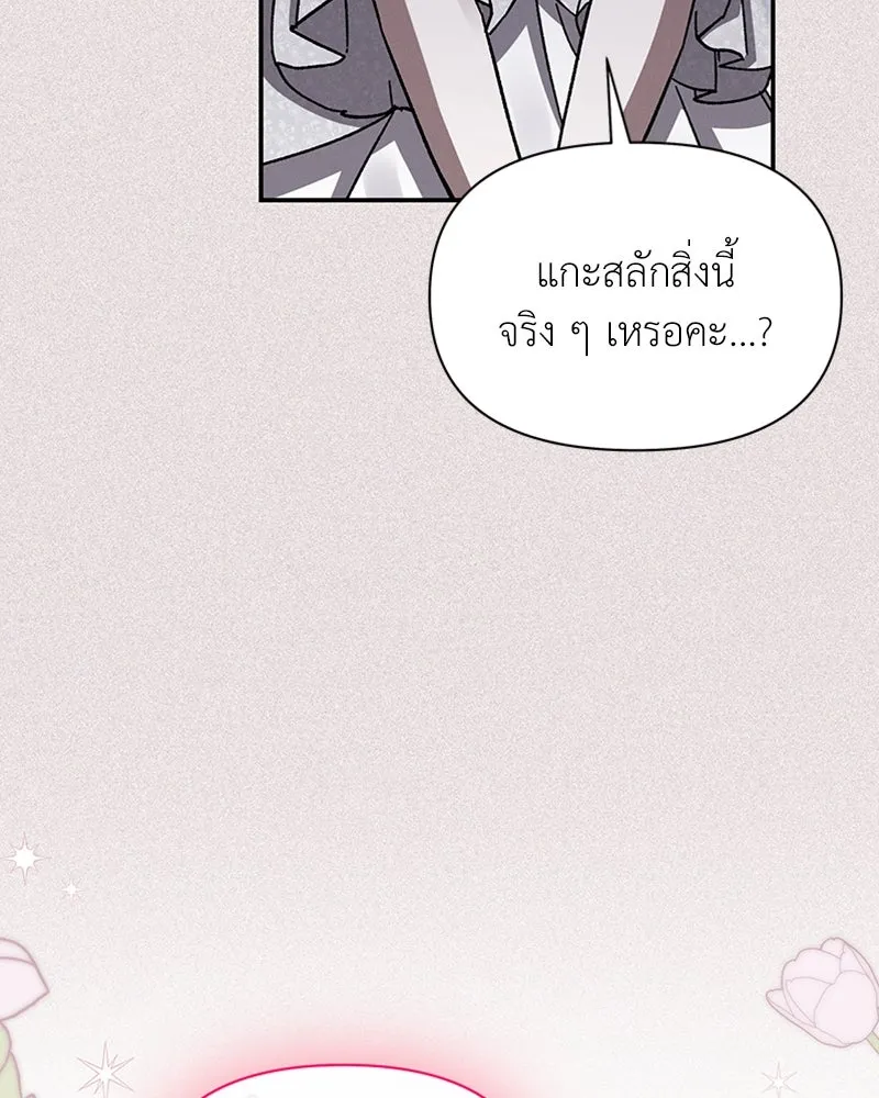 โอ้ ศัตรูที่รัก ตอนที่ 36 รูปที่ 94