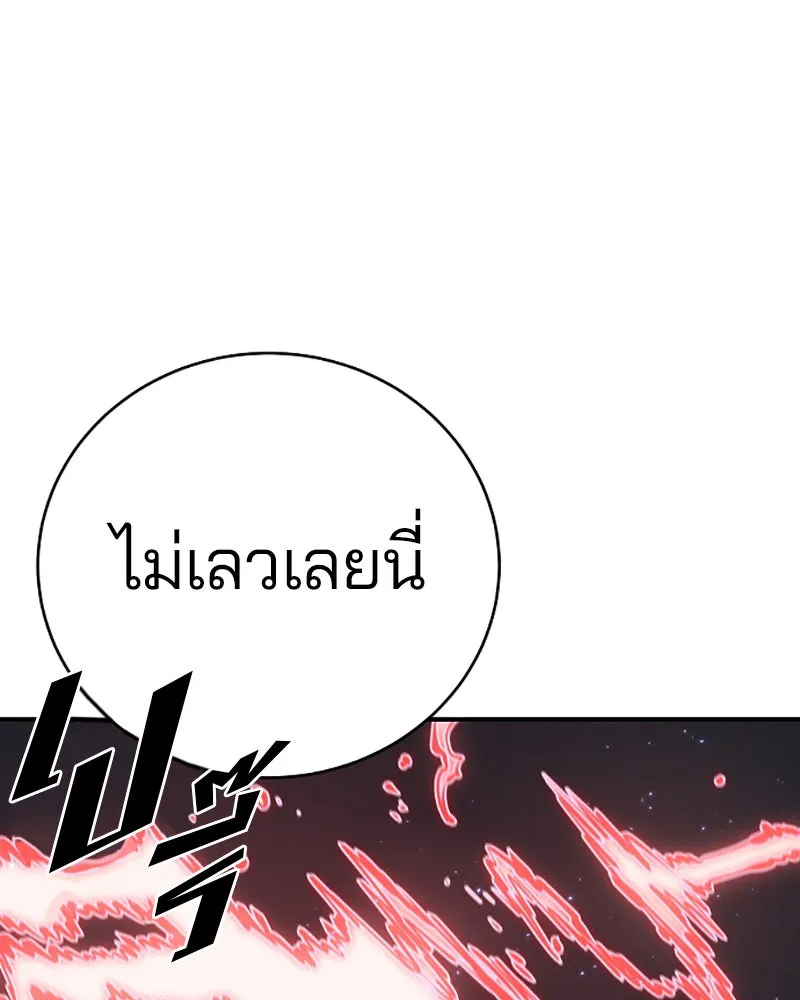 Player ตอนที่ 46 รูปที่ 86