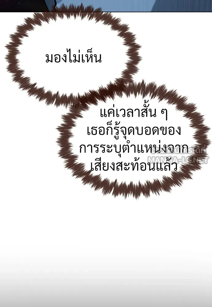 นักฆ่าย้อนวัย ตอนที่ 77 รูปที่ 174