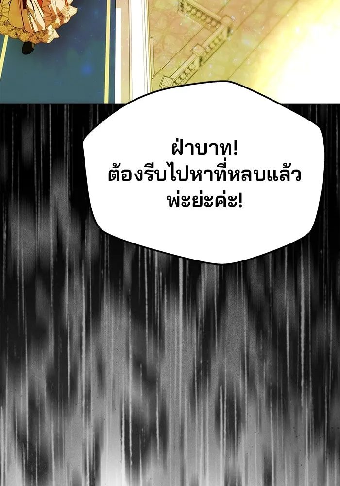 เกมรักจับสามี ตอนที่ 62 รูปที่ 130