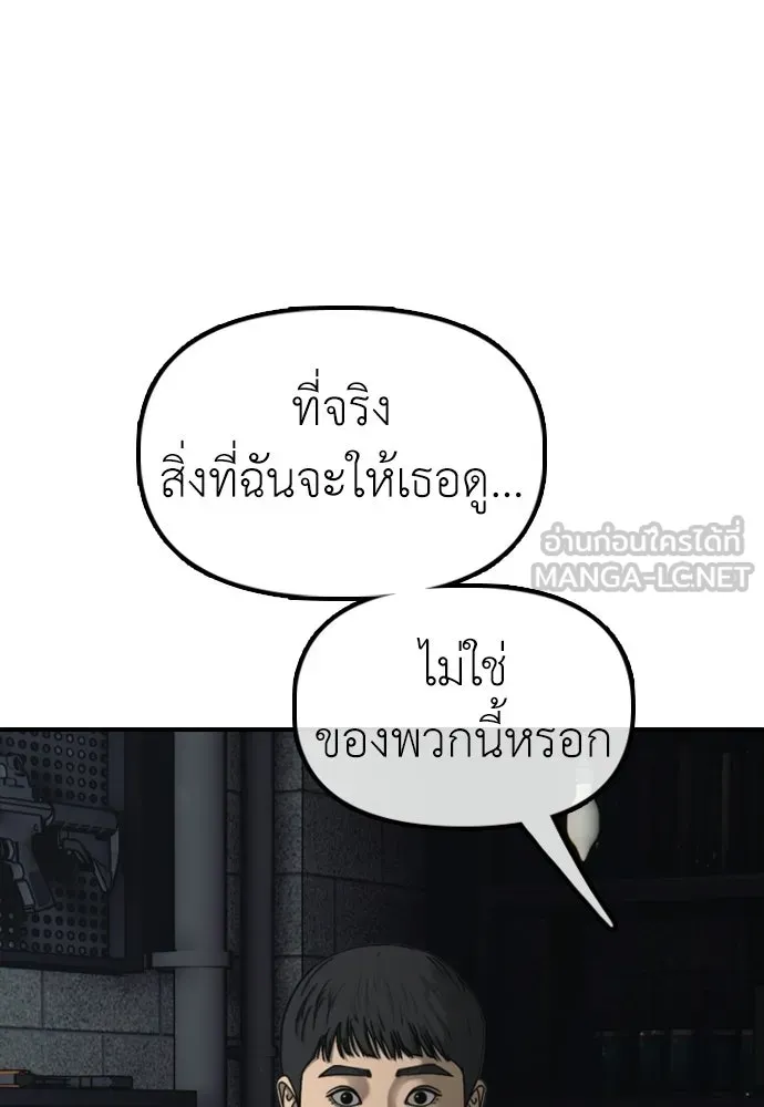 ผู้กล้าฝ่าวันสิ้นโลก ตอนที่ 59 จุดเริ่มต้นของไวรัสซอมบี้ รูปที่ 81