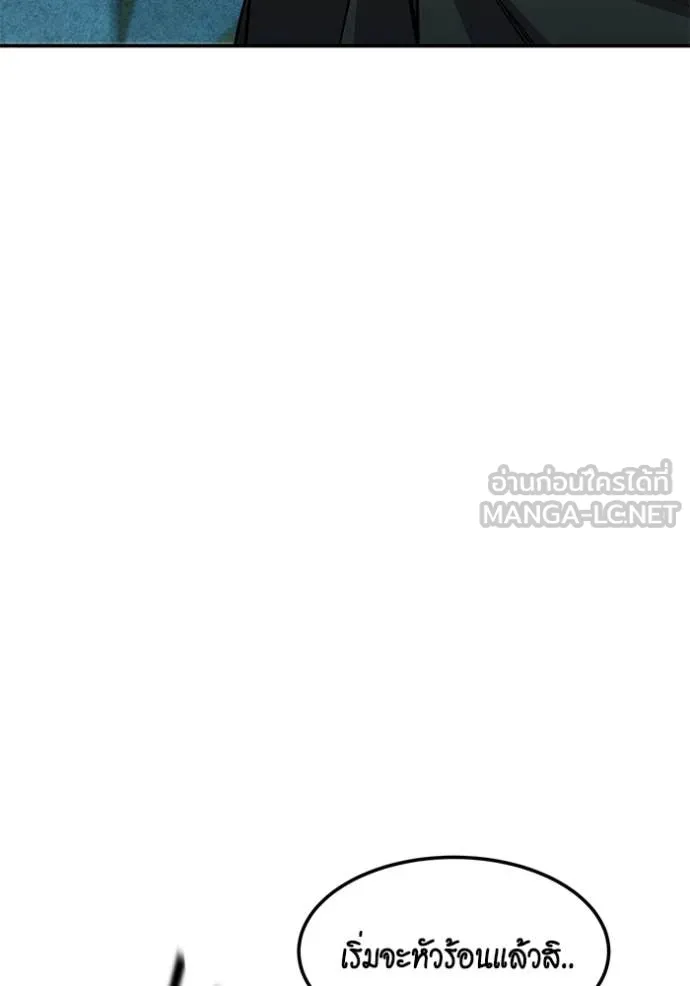 แยกร่างล่าอัตโนมัติ ตอนที่ 136 รูปที่ 90