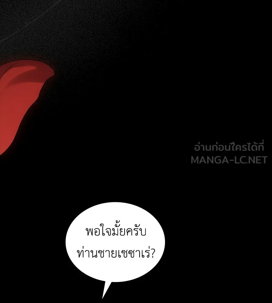 เล่ห์รักชนชั้นสูง ตอนที่ 80 รูปที่ 18
