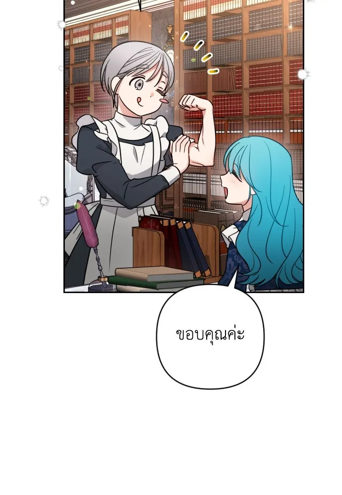 เลดี้มินต์ ตอนที่ 4 รูปที่ 37