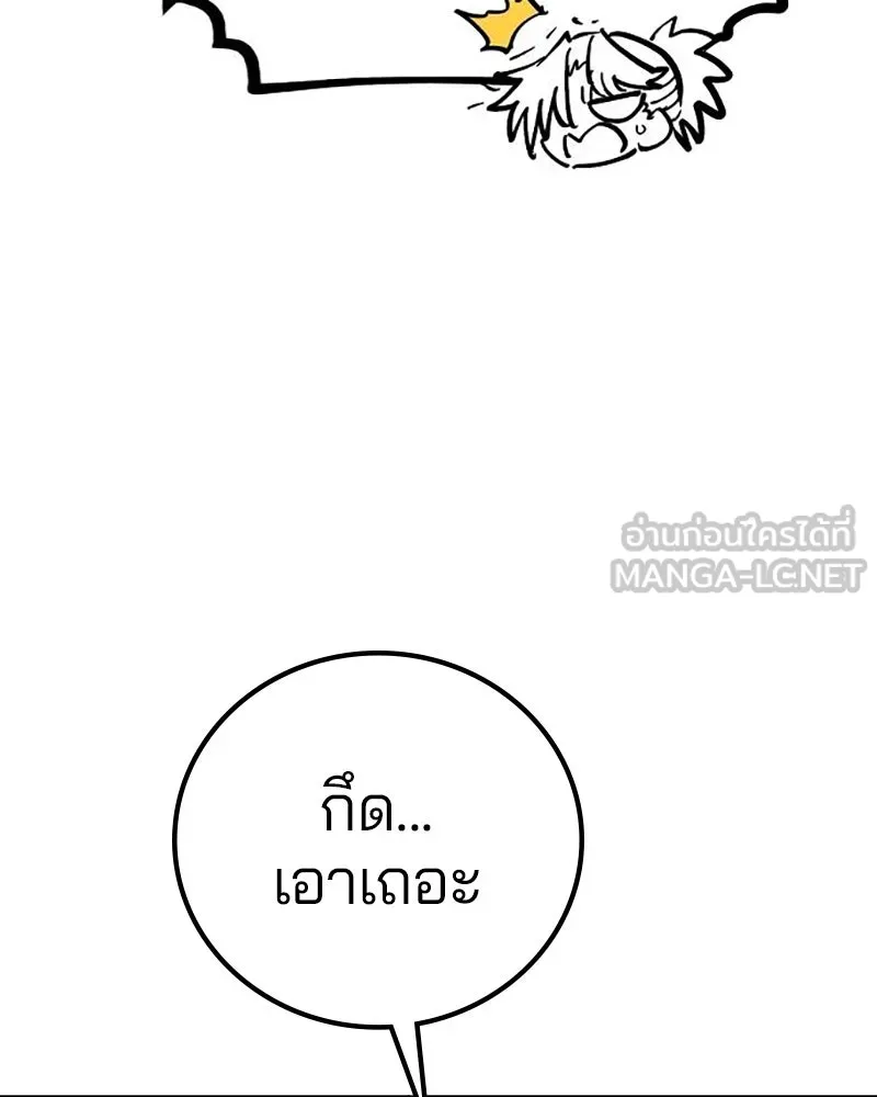 Player ตอนที่ 168 รูปที่ 36