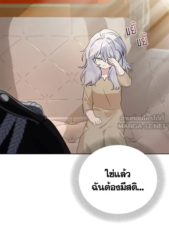 ชีวิตใหม่ในตระกูลมือสังหาร ตอนที่ 2 รูปที่ 69