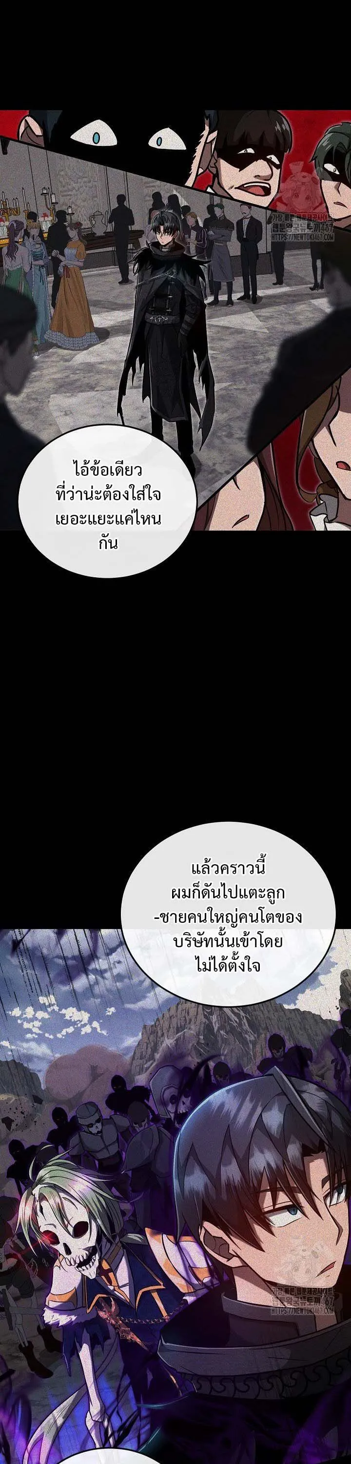 How to Retire as a Disaster Necromancer แผนเกษ_ยณใหม_ของเนโครแมนเซอร_ ตอนที่ ตอนที่ 11 รูปที่ 10