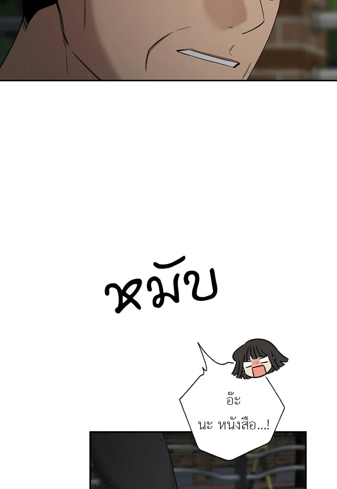 อัศวินเดลิเวอรี ตอนที่ 39 อัศวินเดลิเวอรี (ตอนจบ) รูปที่ 13
